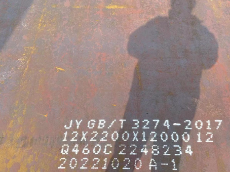 左贡Q460高强钢板