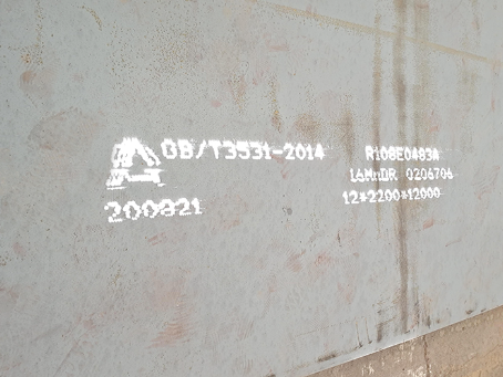 左贡容器板-16MnDR