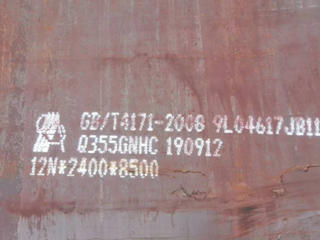 左贡Q345NS耐酸钢板